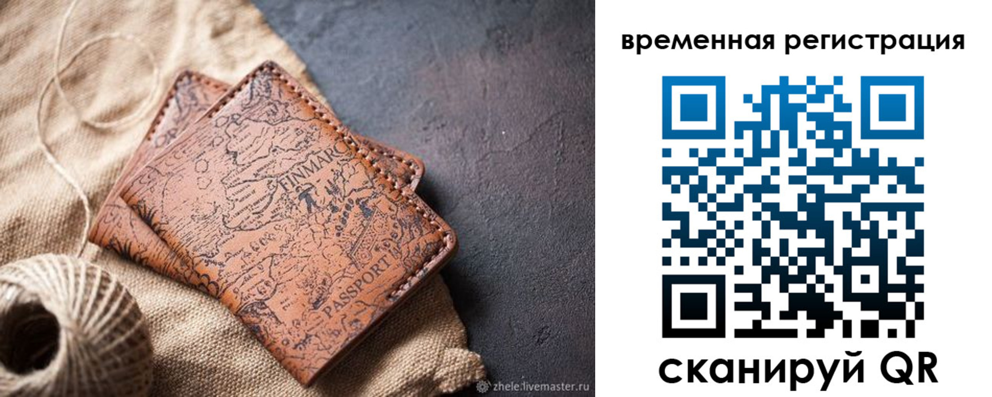 временная регистрация купить в Агрызе