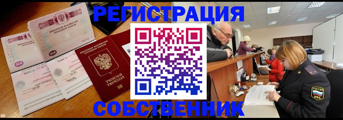 прописка иностранных граждан в Агрызе