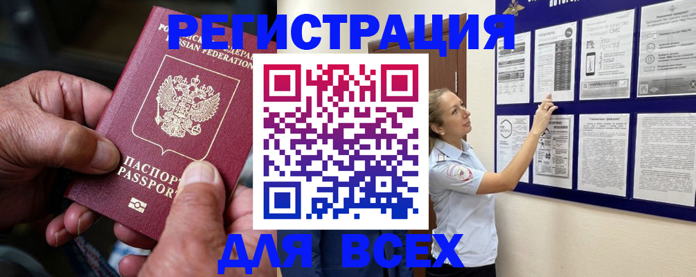 прописка для школы в Агрызе