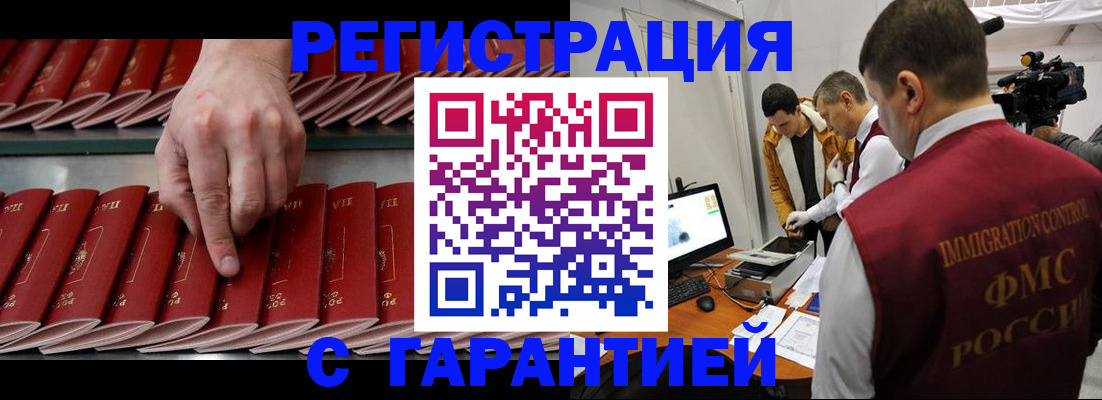 временная регистрация 2025 в Агрызе