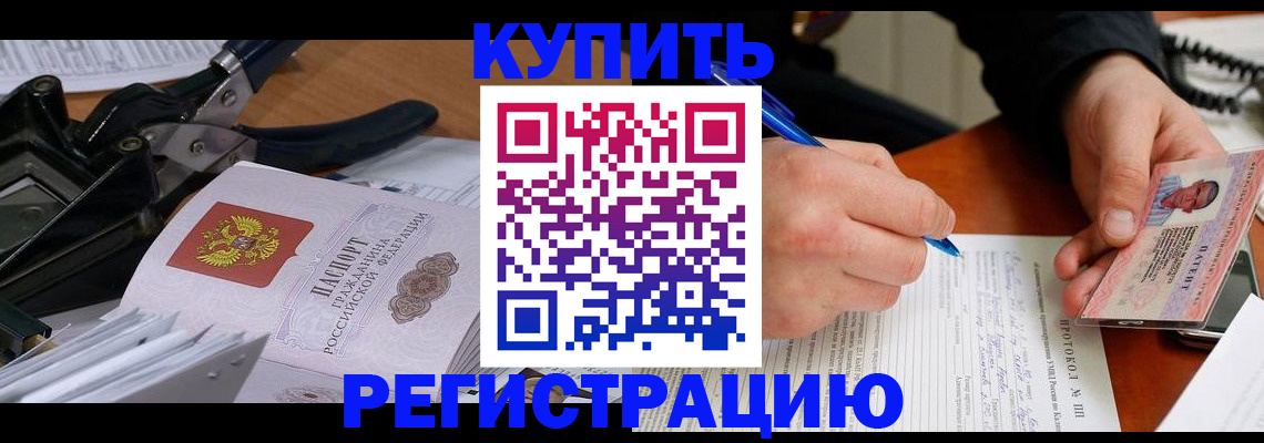 прописка 2025 в Агрызе