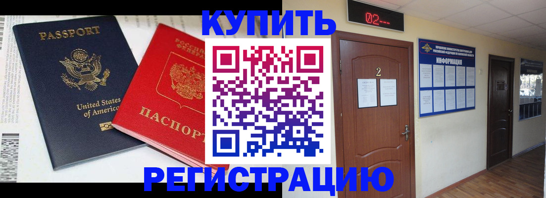 прописка 2025 в Агрызе