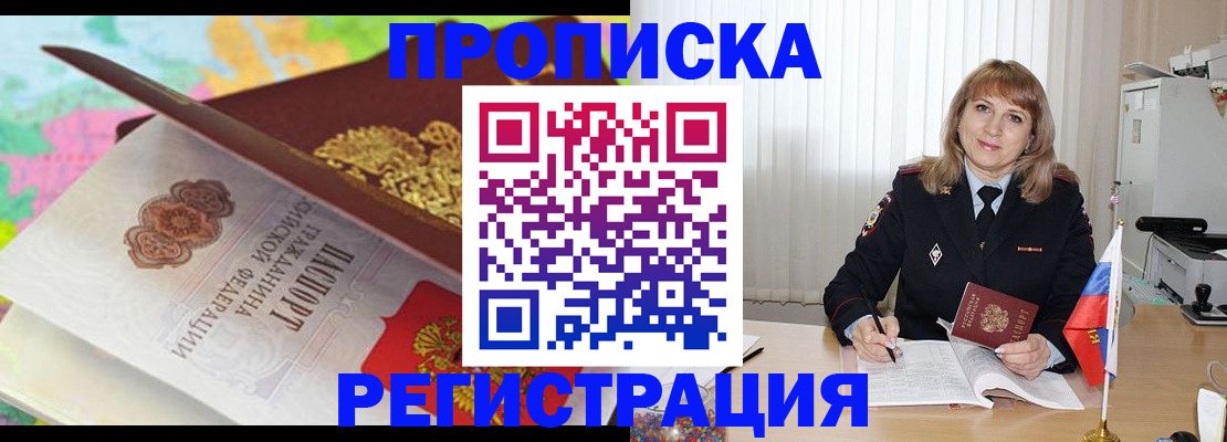 временная регистрация 2025 в Агрызе