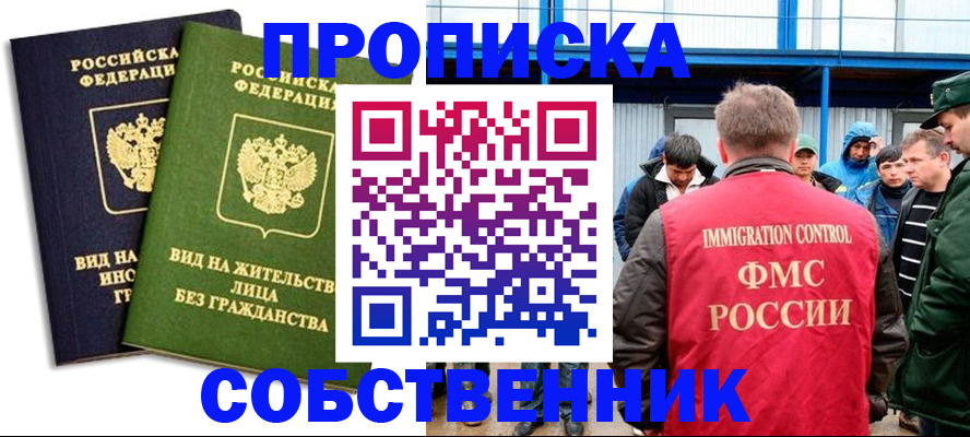 временная регистрация 2025 в Агрызе