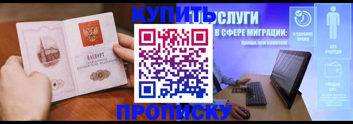 временная регистрация поиск в Агрызе