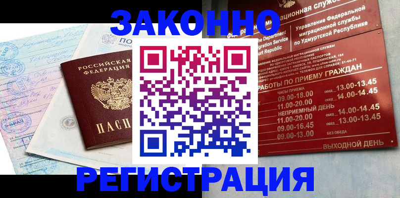 прописка для школы в Агрызе