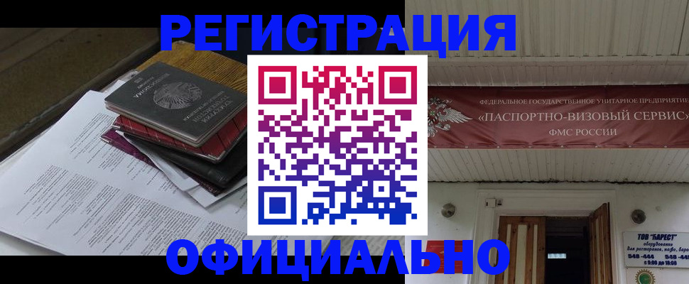временная регистрация недорого в Агрызе