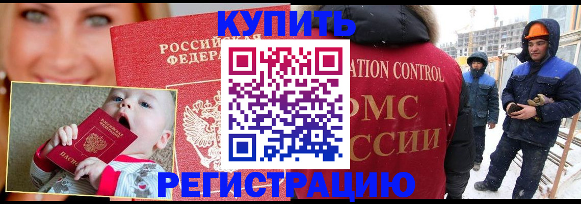 регистрация в Агрызе